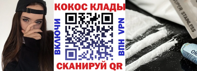 Cocaine 99%  ОМГ ОМГ ссылки  Александровское 