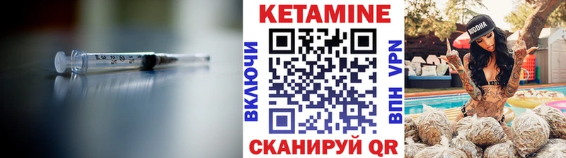 Кетамин VHQ  Александровское 